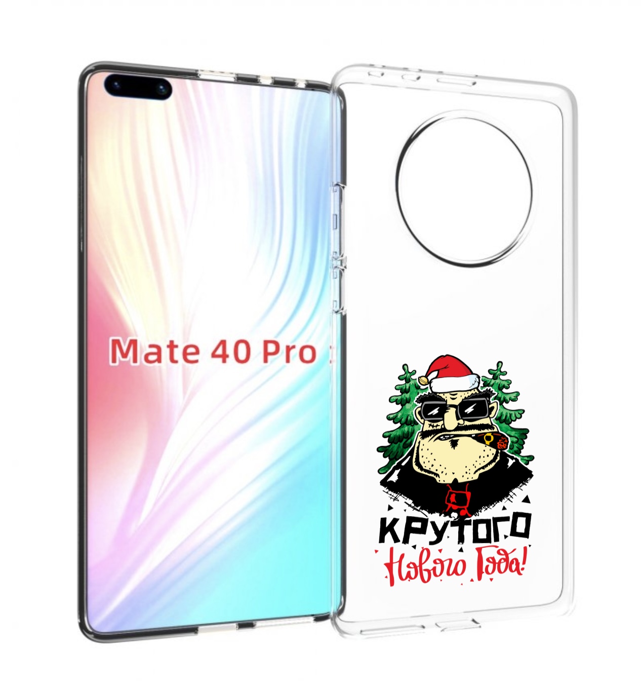 

Чехол MyPads Крутого нового года 2023 для Huawei Mate 40 Pro (NOH-NX9), Прозрачный, Tocco