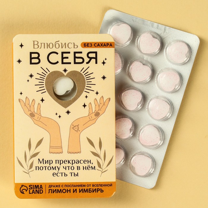 

Освежающее драже «Влюбись в себя» с витамином С, БЕЗ САХАРА, вкус: лимон и имбирь, 18 г.