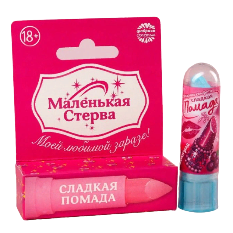 

Сахарная помада Маленькая стерва в коробке, 3,5 г.