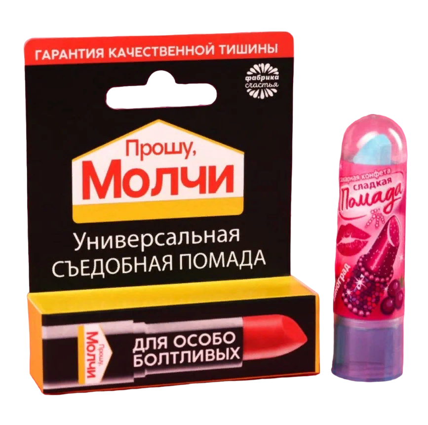 

Сахарная помада Прошу молчи в коробке, 3,5 г.