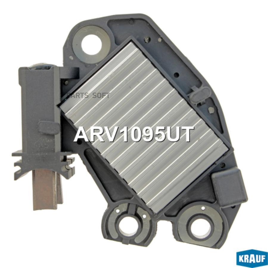 

KRAUF Регулятор генератора arv1095ut