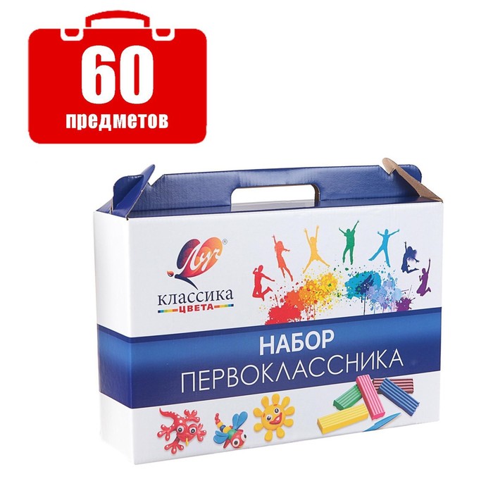 

Набор первоклассника 60 предметов ЛУЧ Луч