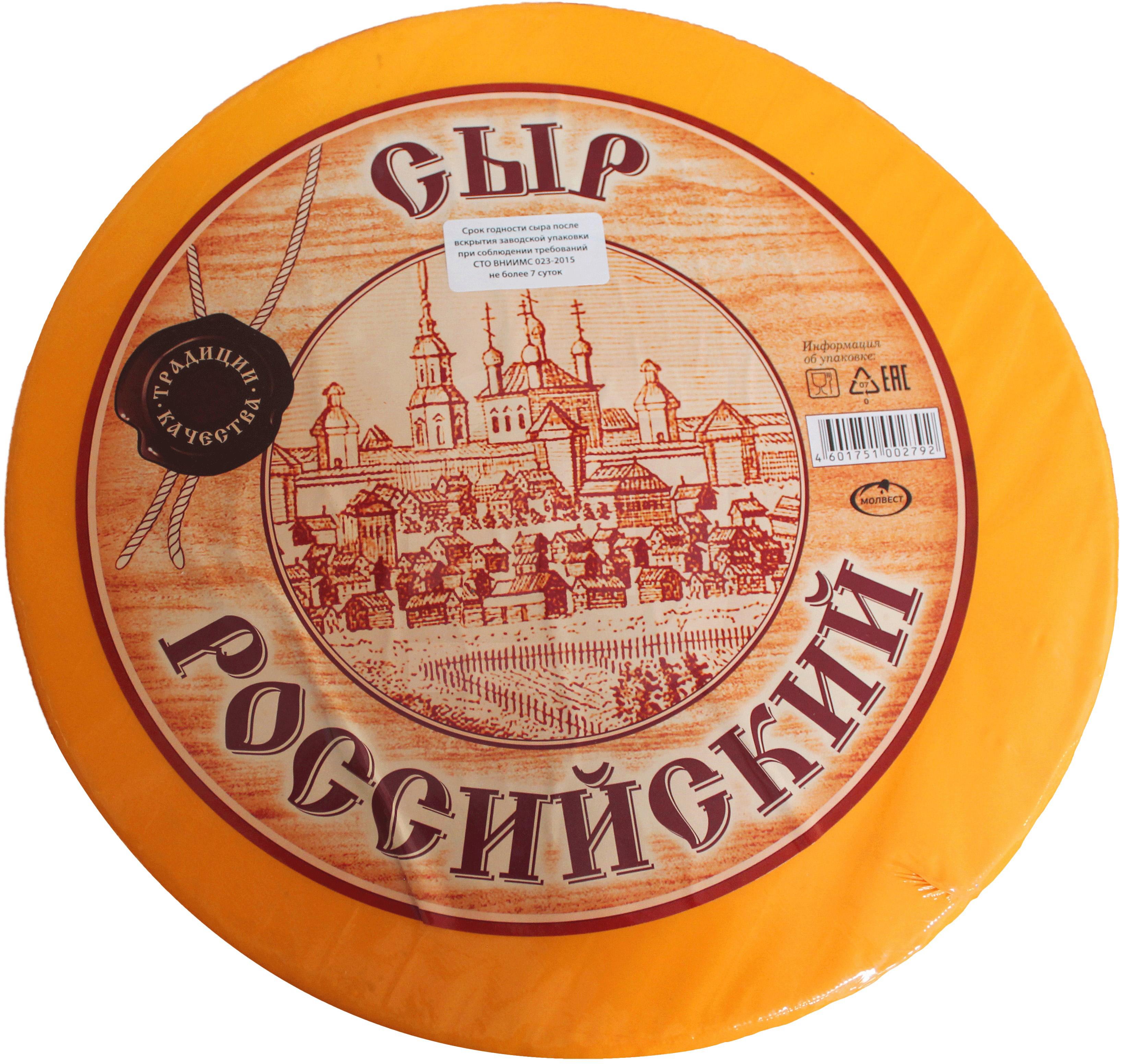 Сыр твердый Вкуснотеево Российский 50% 400 г