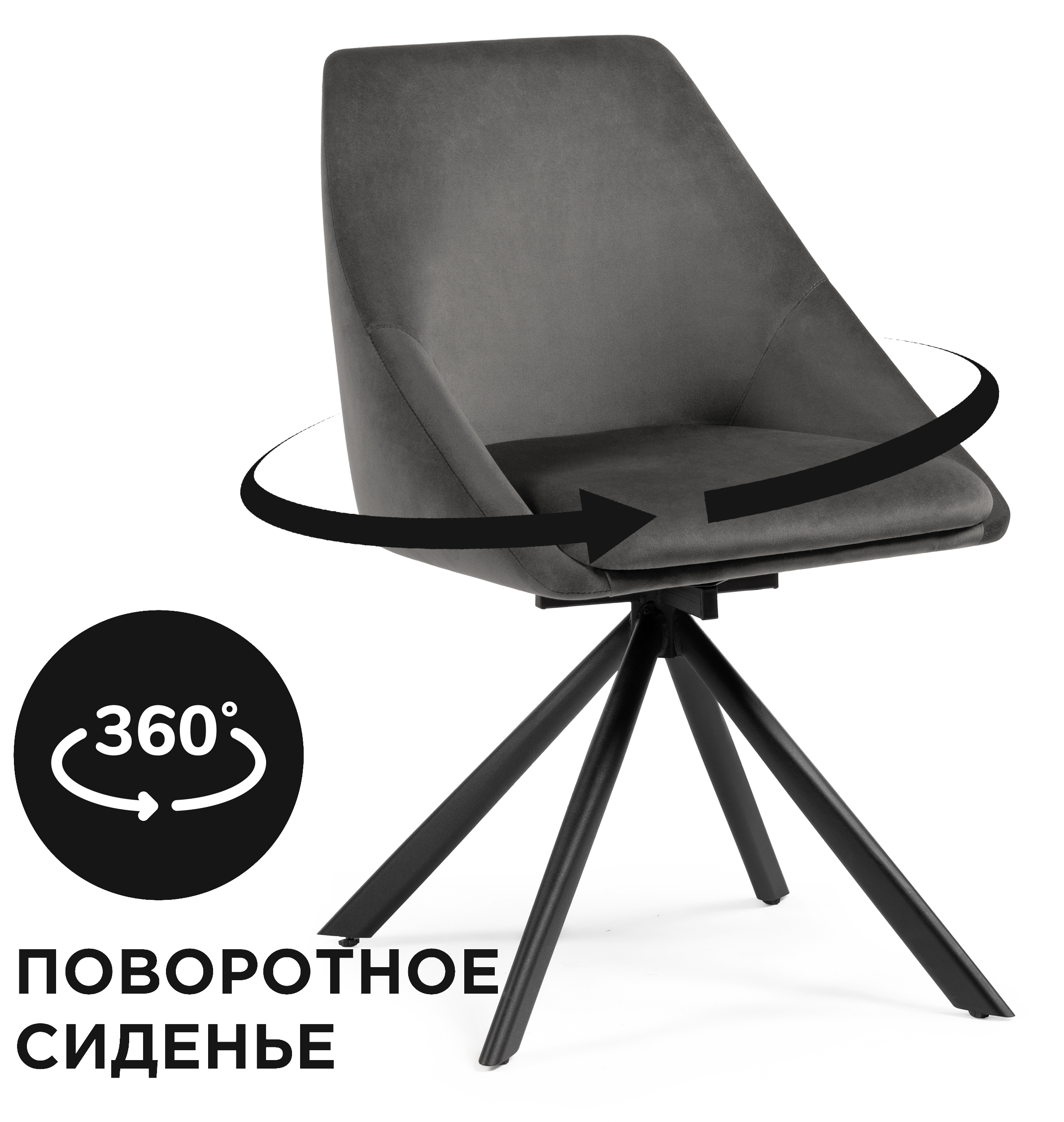 

Стул на металлокаркасе ЛайфМебель Окленд крутящийся, серый/черный, Окленд крутящийся