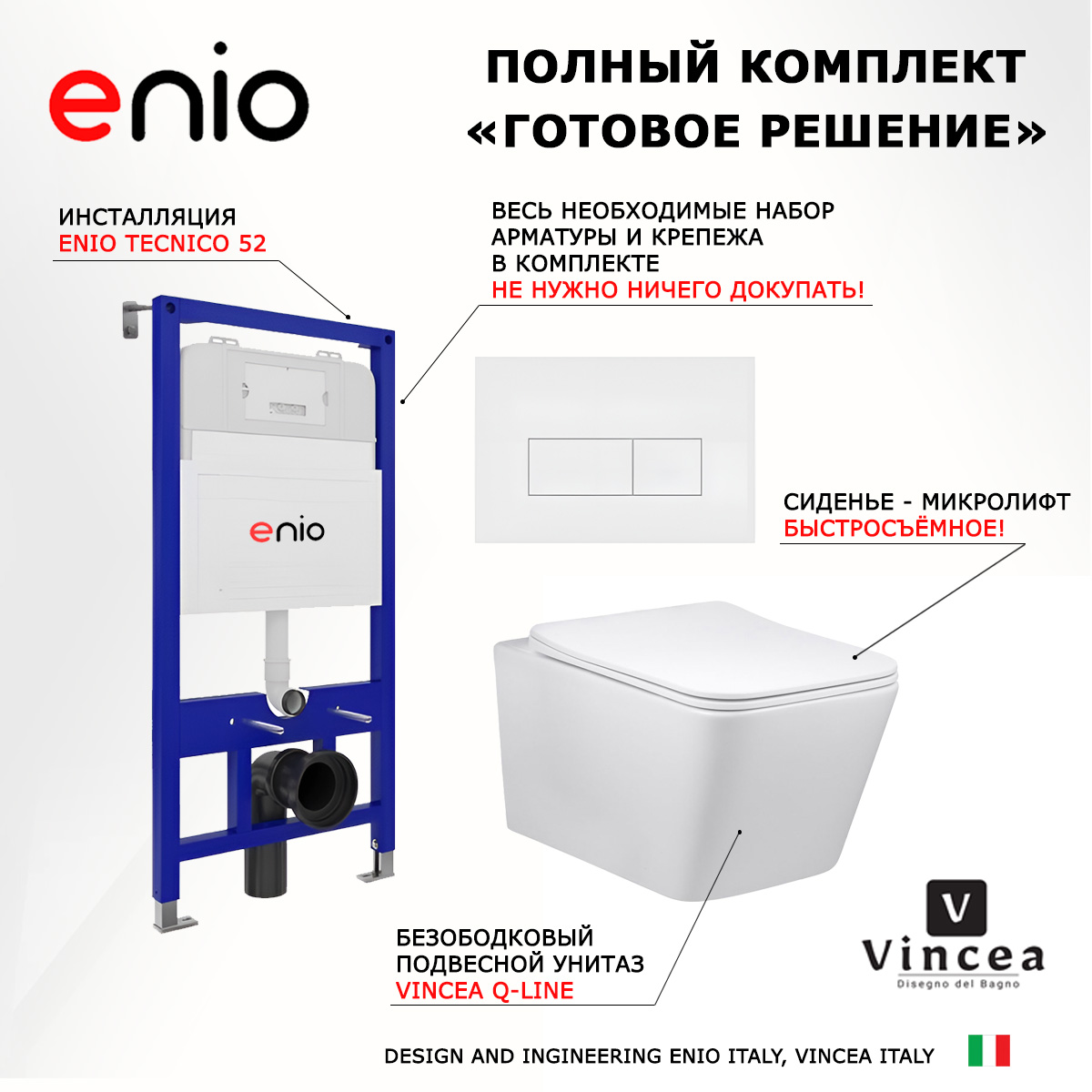 

Комплект: инсталляция Enio Tecnico + унитаз Q-Line + кнопка белая