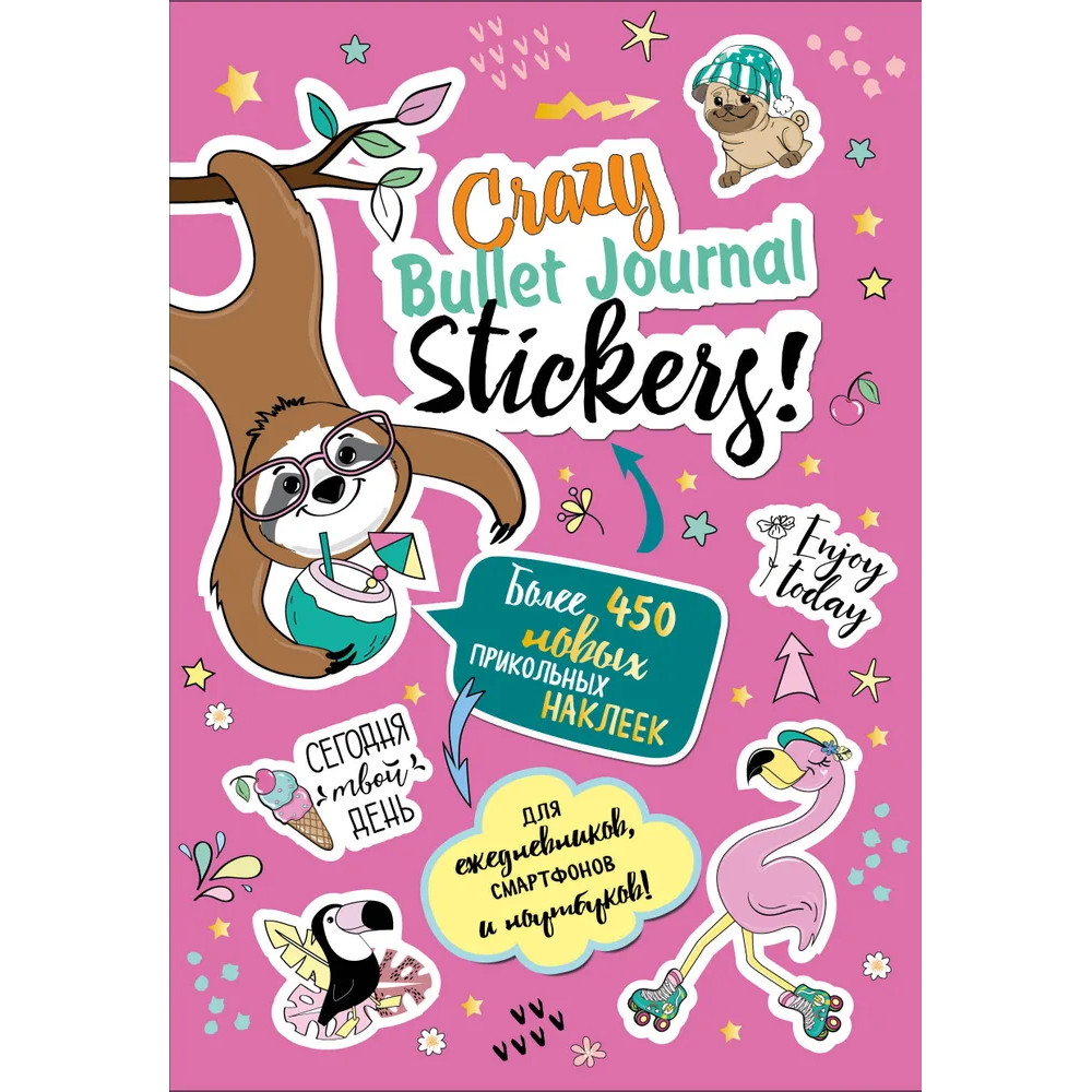 

Наклейки Crazy Bullet Journal Stickers (лиловая)