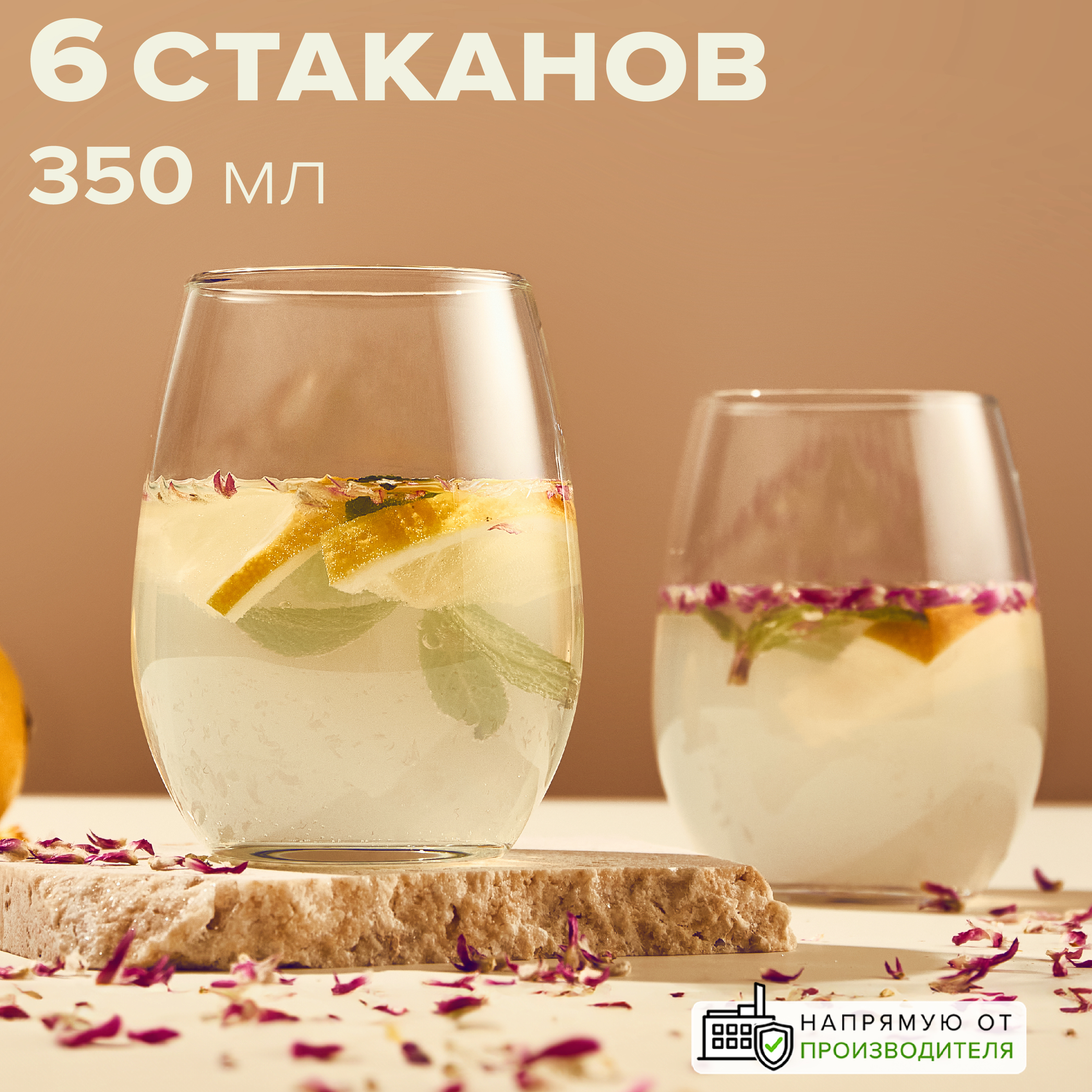 

Стаканы Pasabahce 350 мл 6 шт, Прозрачный, 420725