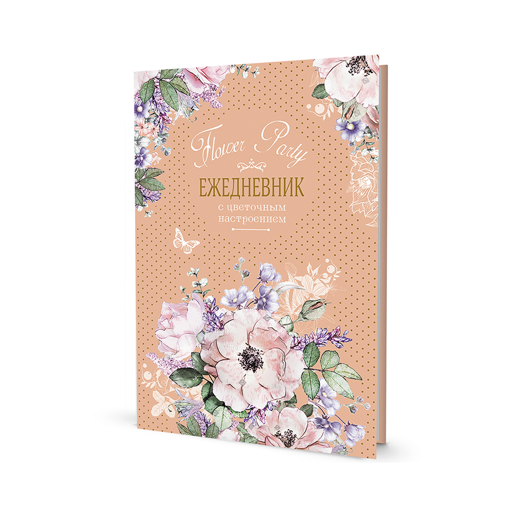 

Ежедневник с цветочным настроением Flower Party (бежевый)