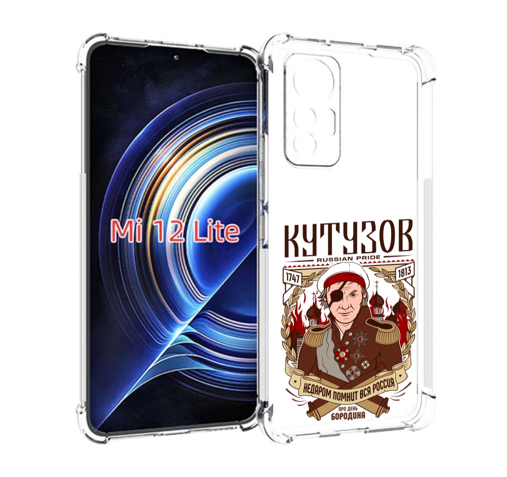 

Чехол MyPads Кутузов для Xiaomi 12 Lite, Прозрачный, Tocco