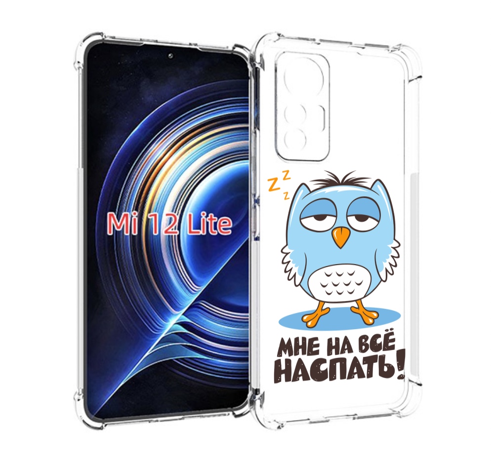 

Чехол MyPads Мне на все наспать для Xiaomi 12 Lite, Прозрачный, Tocco