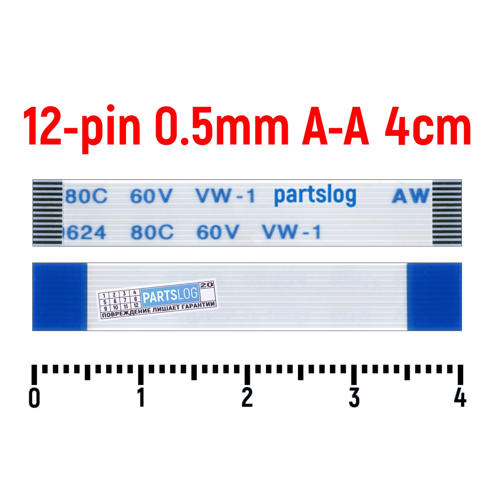 

Шлейф FFC 12-pin Шаг 0.5мм 4см Прямой A-A AWM 20624 80C 60V VW-1