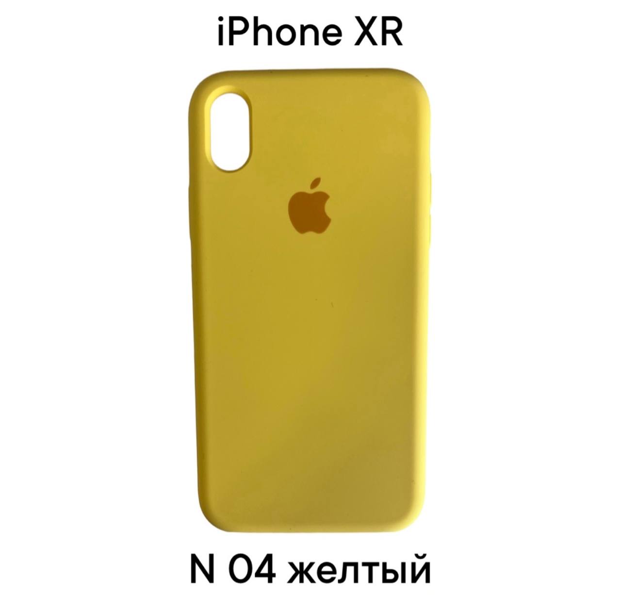 Силиконовый чехол-накладка для Apple Iphone XR (Желтый 04)