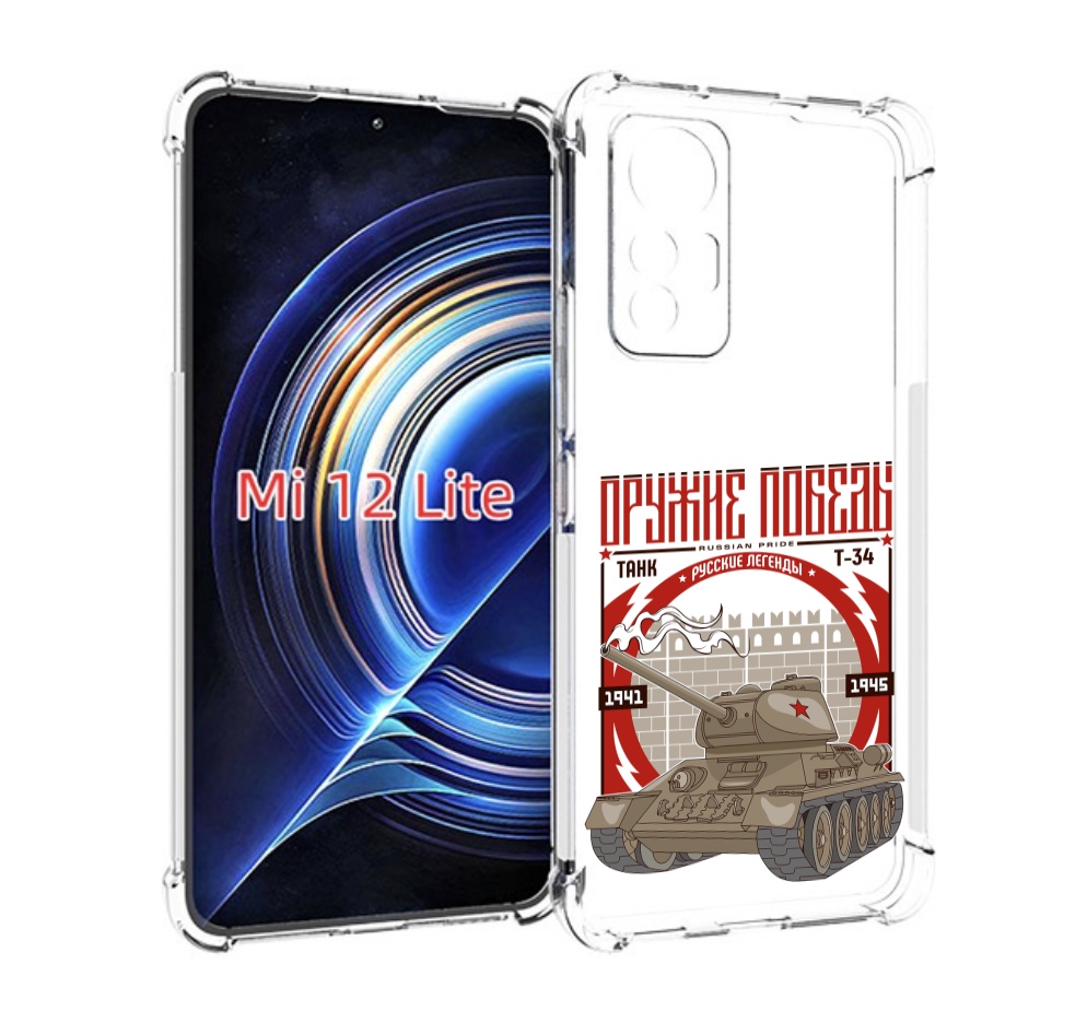 

Чехол MyPads Оружие победы для Xiaomi 12 Lite, Прозрачный, Tocco