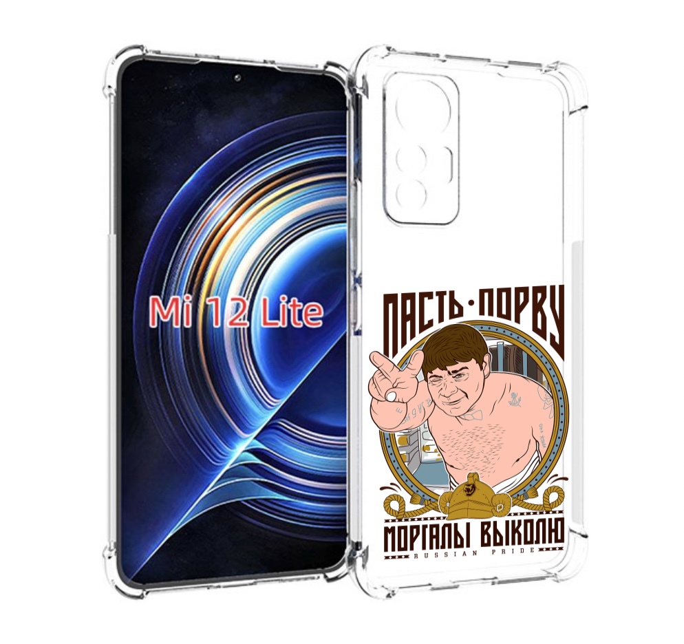 

Чехол MyPads Пасть порву для Xiaomi 12 Lite, Прозрачный, Tocco