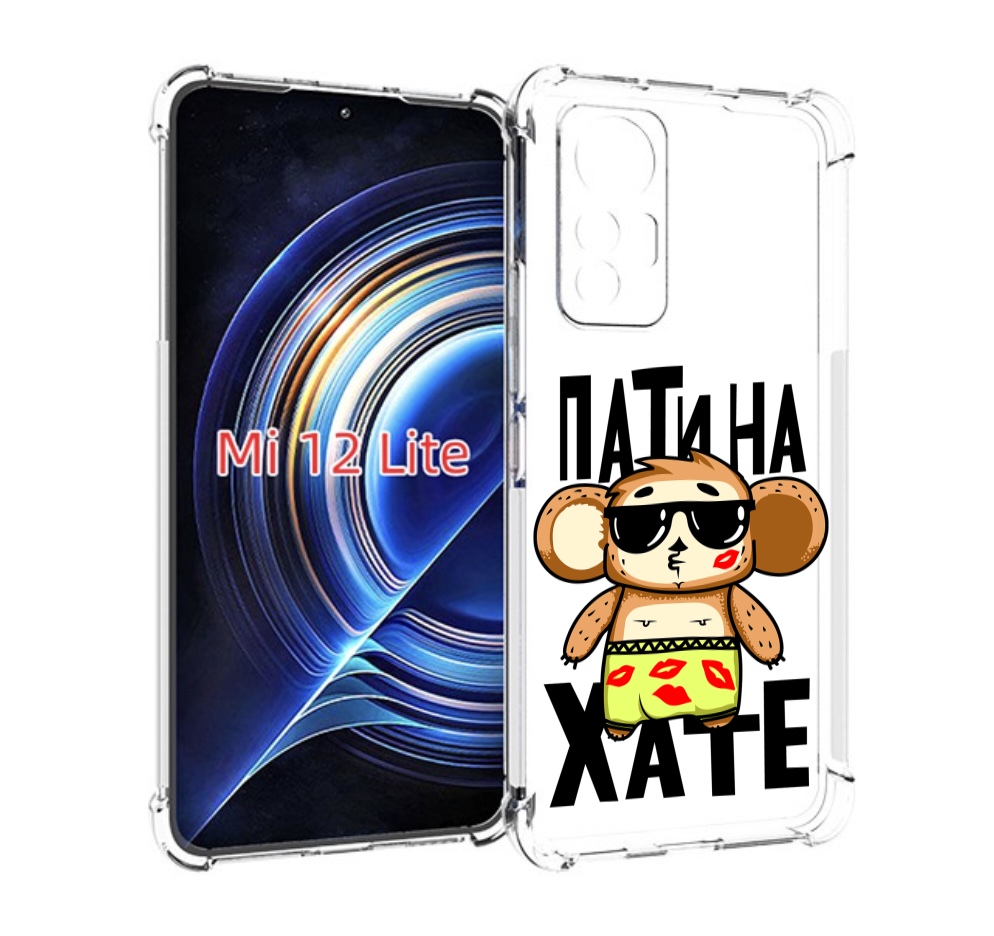

Чехол MyPads Пати на Хате для Xiaomi 12 Lite, Прозрачный, Tocco