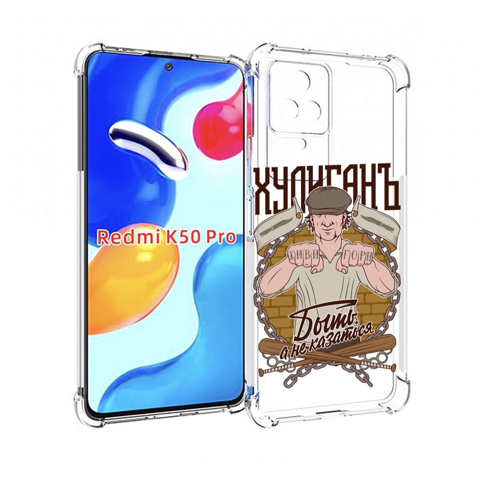 

Чехол MyPads Хулиган для Xiaomi Redmi K50/K50 Pro, Прозрачный, Tocco