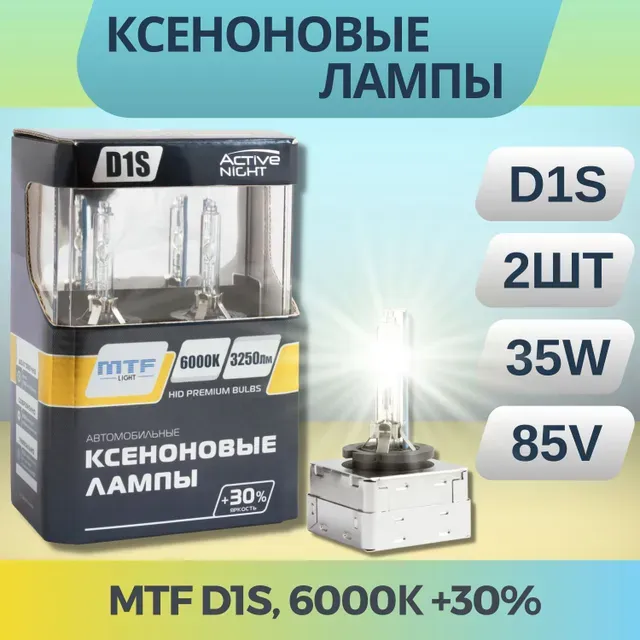 

Ксеноновые лампы MTF Light ACTIVE NIGHT+30% D1S 6000K