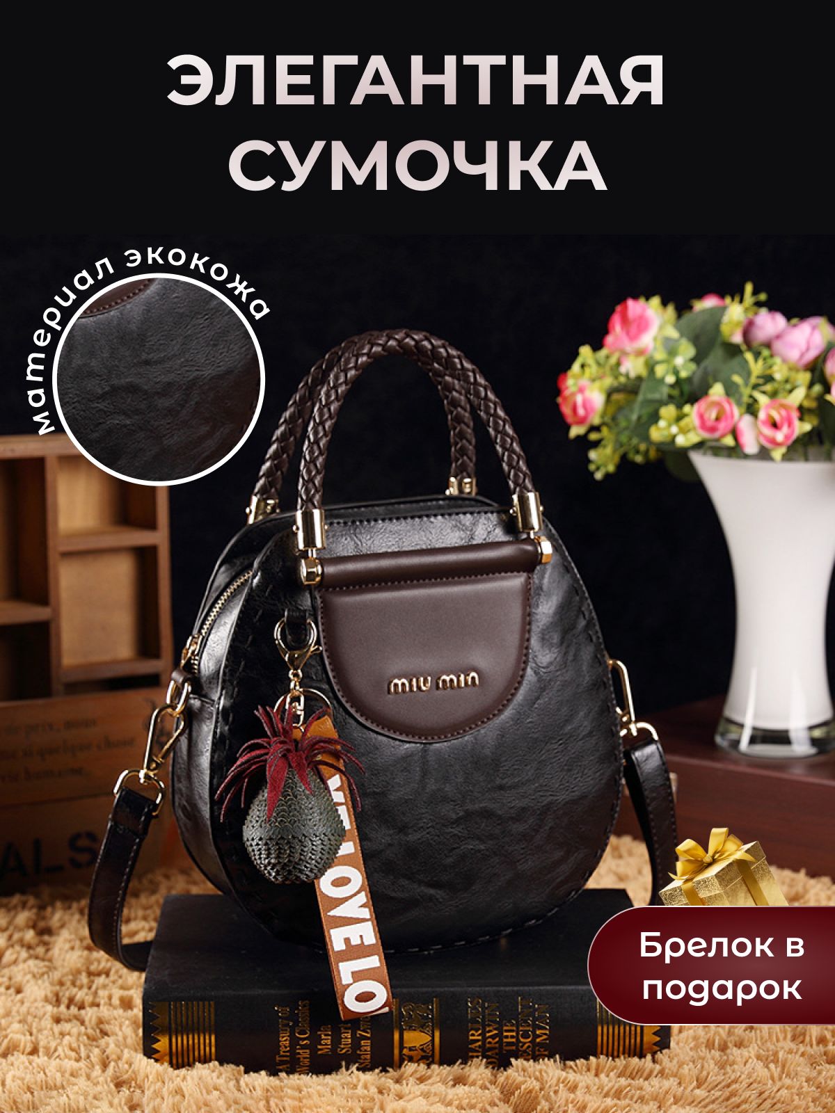

Сумка женская NoBrand 72, черный матовый, 72