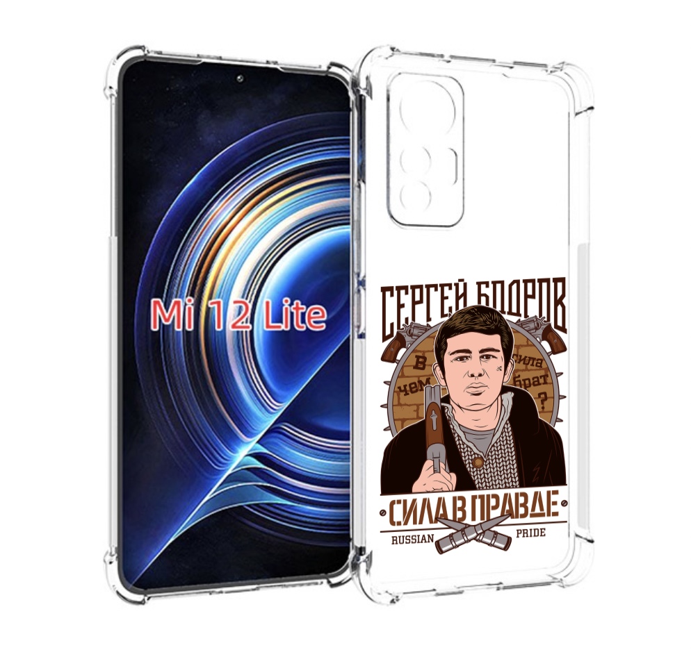 

Чехол MyPads Сергей Бодров для Xiaomi 12 Lite, Прозрачный, Tocco