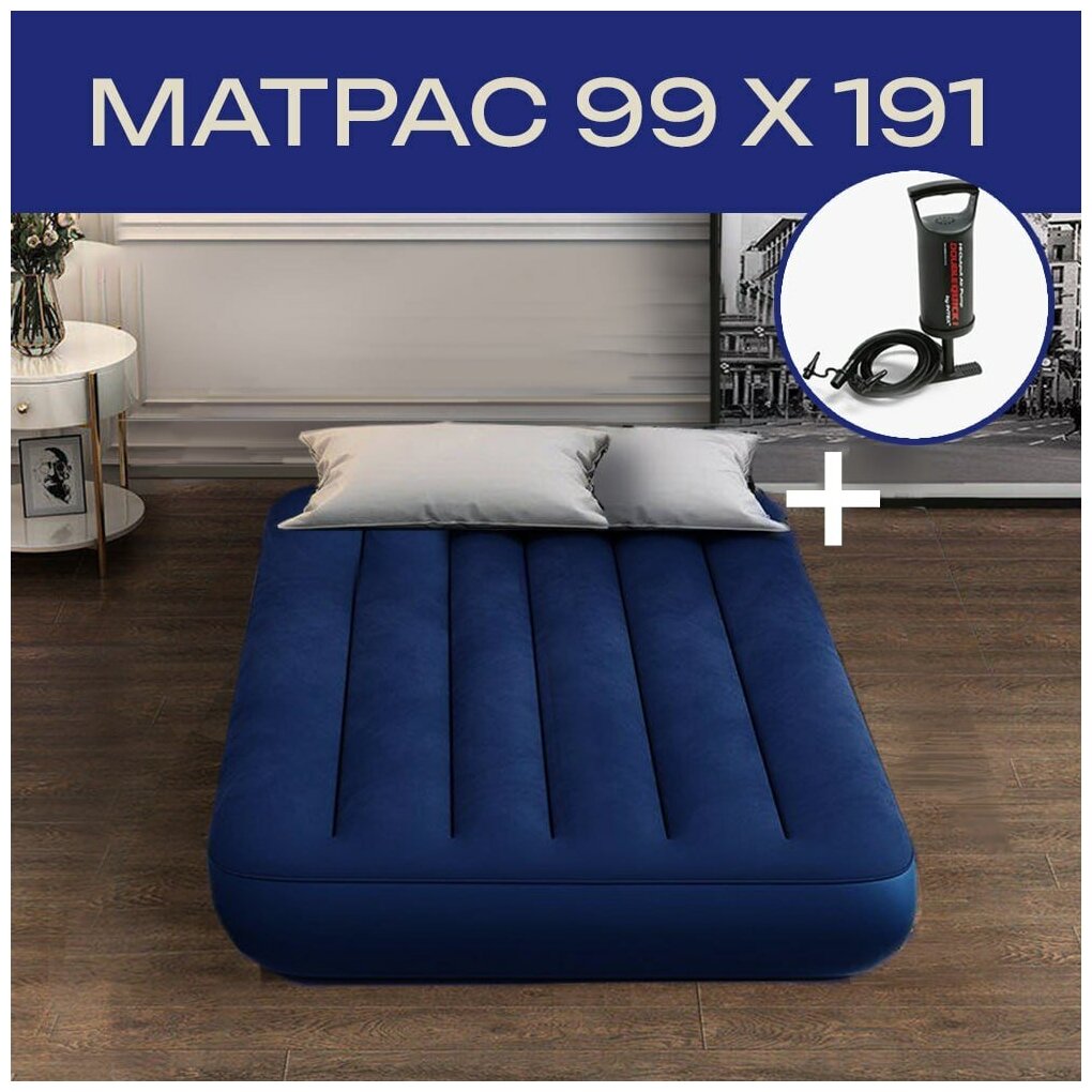 

Надувной матрас Intex 99х191х25 см, Синий