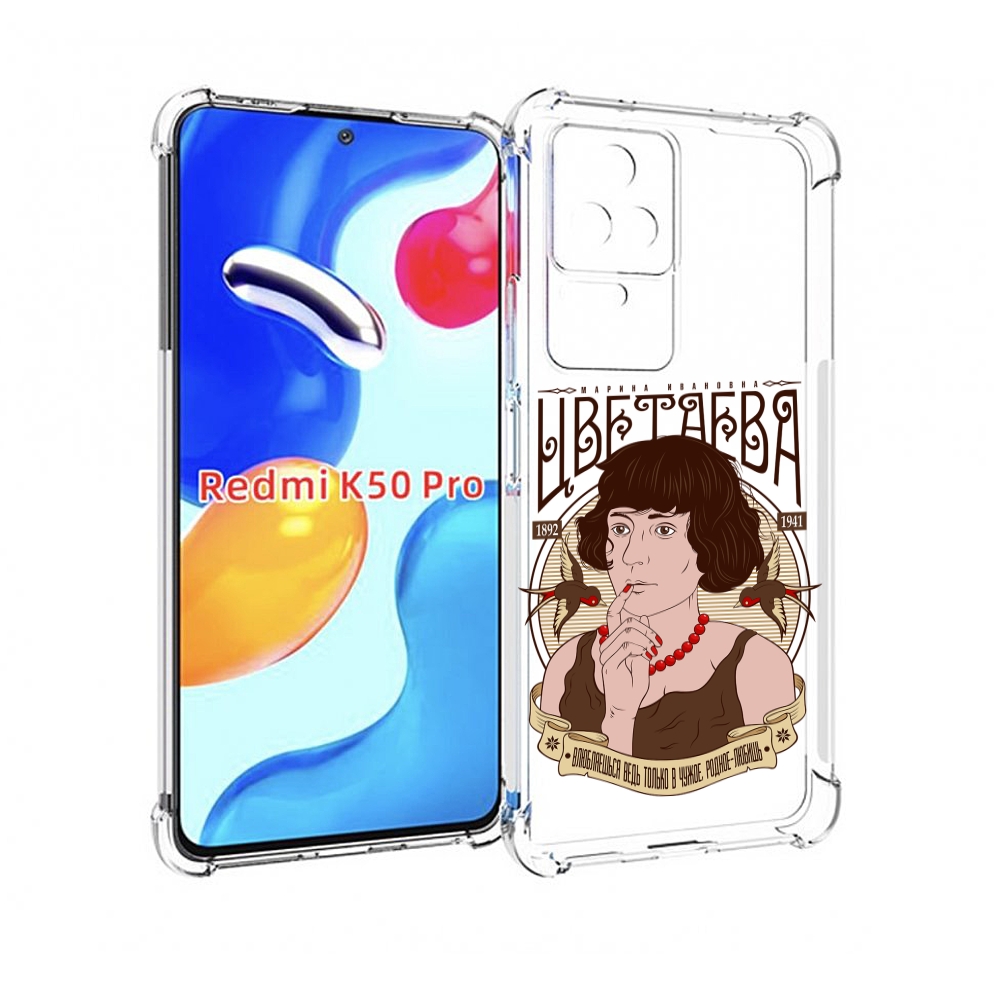 

Чехол MyPads Цветаева для Xiaomi Redmi K50 / K50 Pro, Прозрачный, Tocco