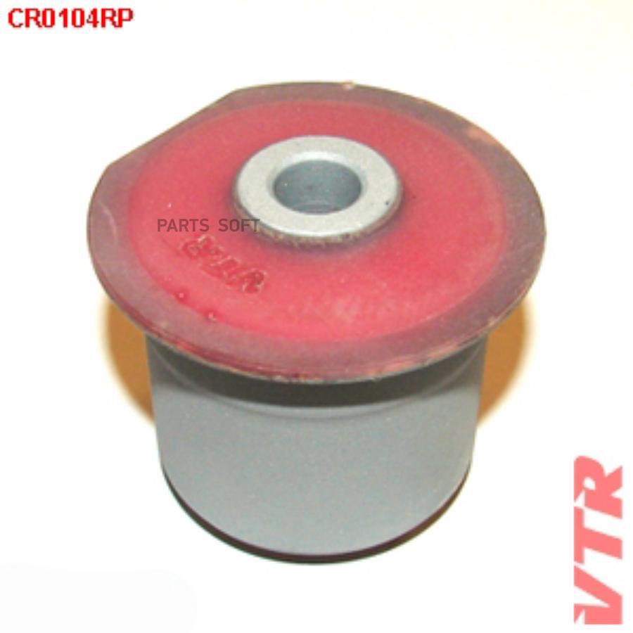VTR CR0104RP Полиуретановый сайлентблок рычага передней подвески () 1шт
