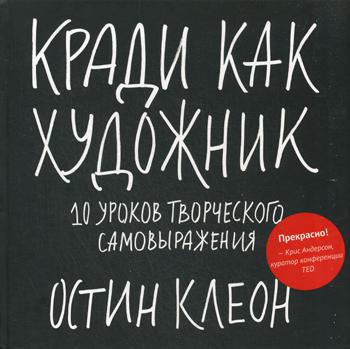 

Книга Кради как художник