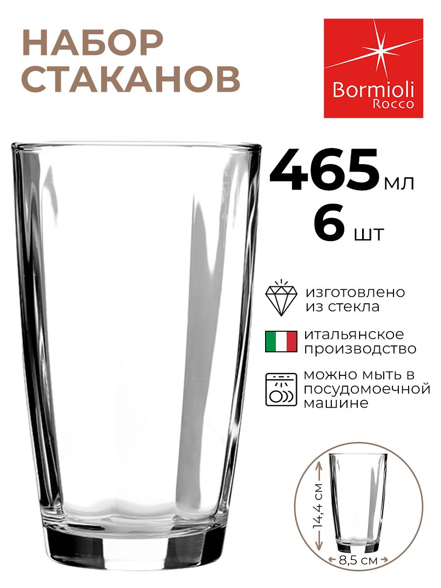 

Набор стаканов Bormioli Rocco 6шт 465мл, Прозрачный
