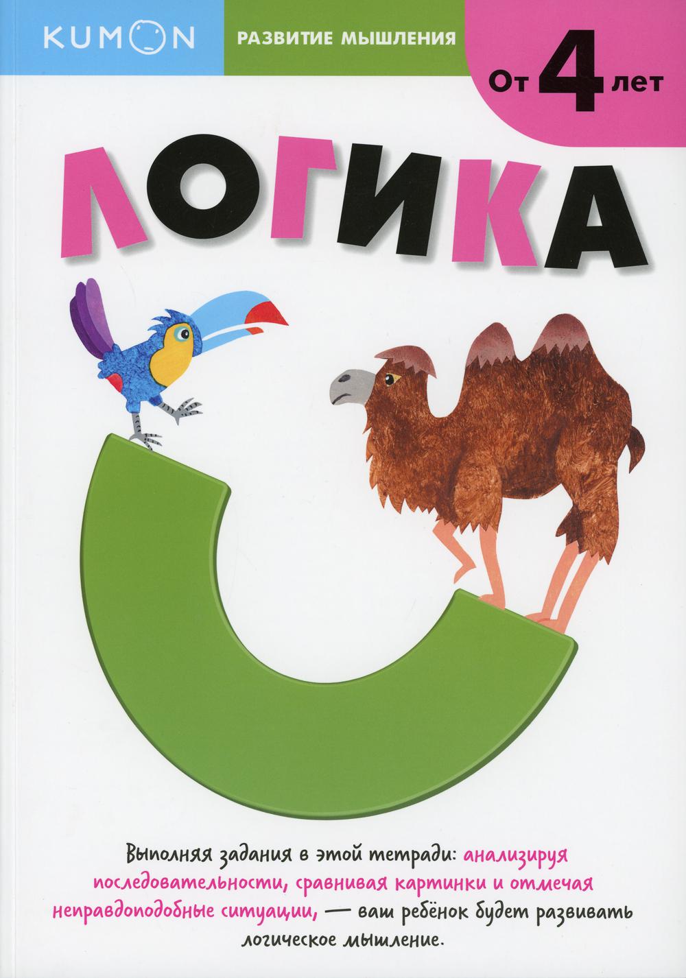 

Книга Логика