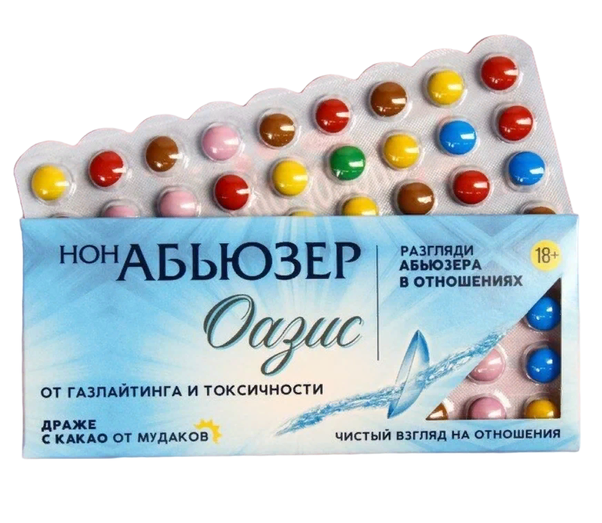

Шоколадное драже НонАбьюзер, 20 г.