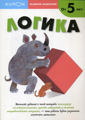 

Логика