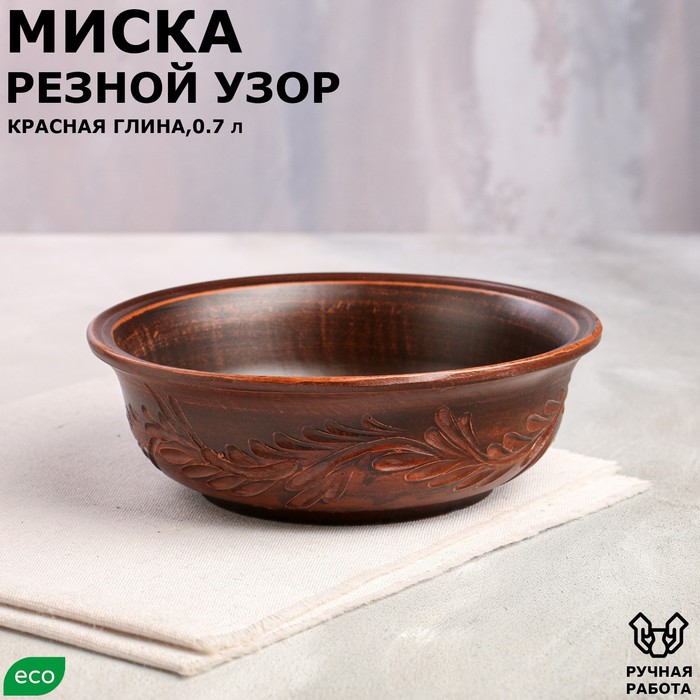 фото Миска резной узор, декор, красная глина, 0.7 л