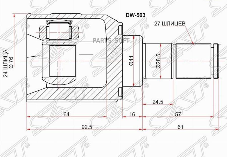 

Шрус Внутренний Lh Kia Cerrato 04-13