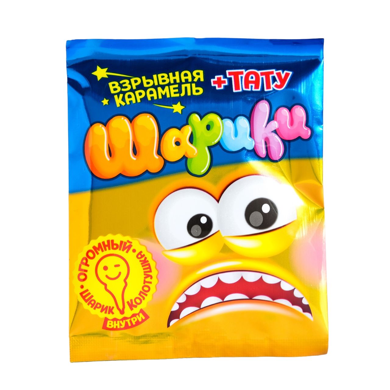 

Взрывная карамель с татуировкой "ШАРИКИ", 2 г