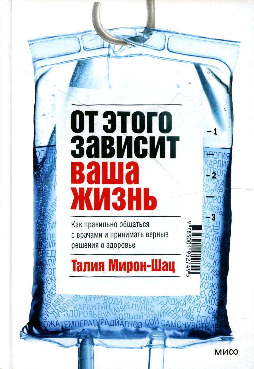 

От этого зависит ваша жизнь