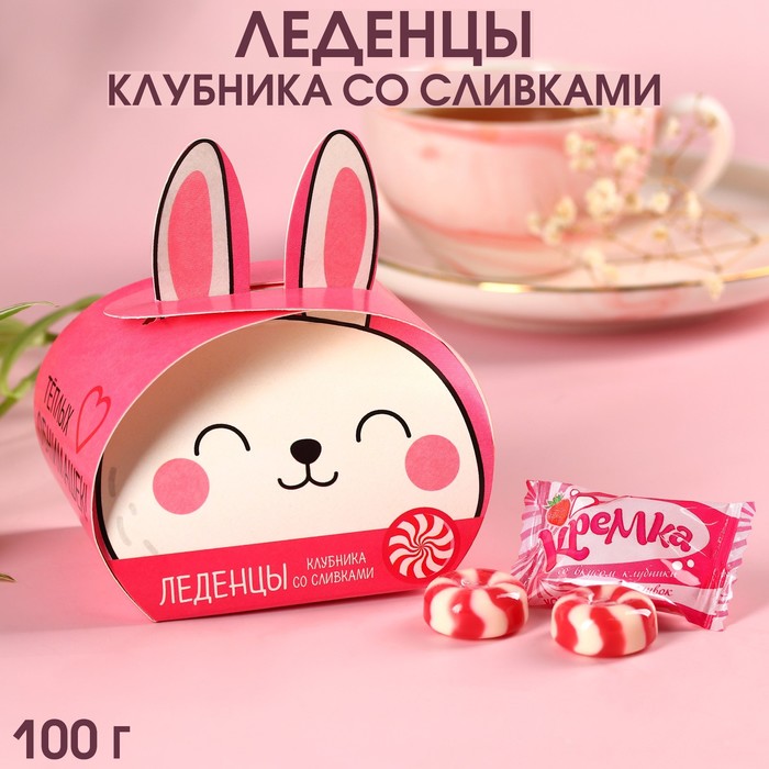 фото Карамель «тёплых обнимашек» в коробке, вкус: клубника и сливки, 100 г. фабрика счастья