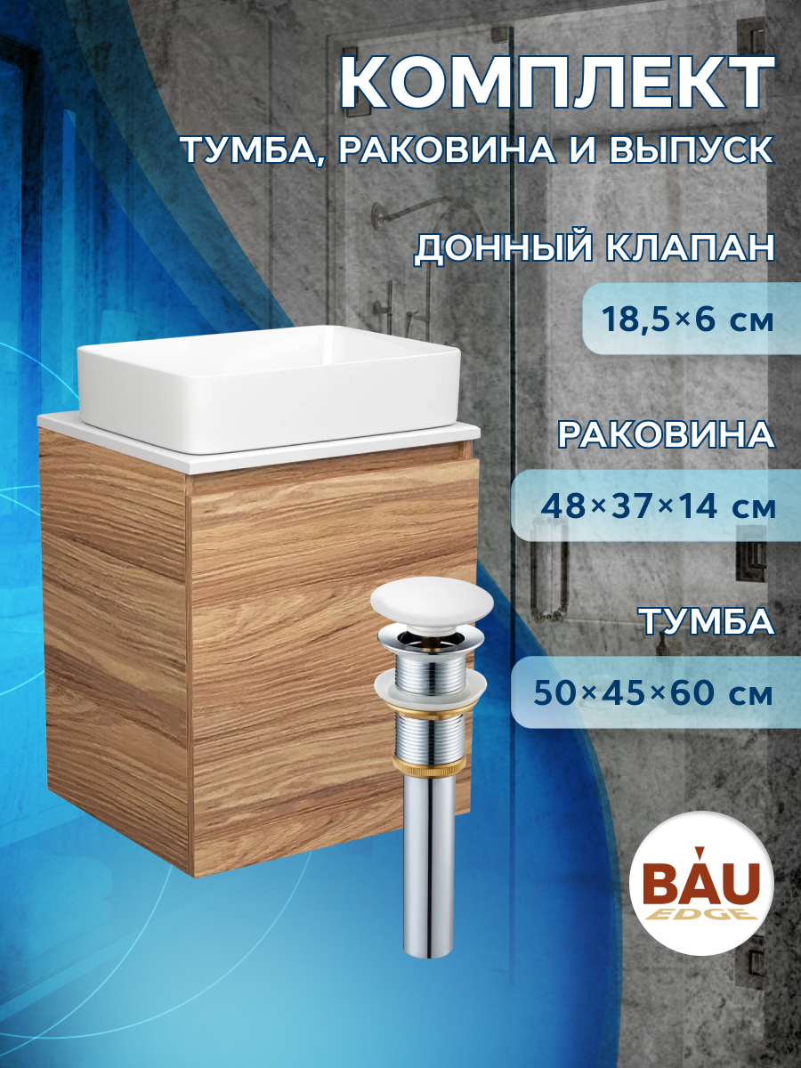 фото Тумба bau dream blackwood 50 с дверцей,раковина bau hotel 48х37,выпуск клик клак bauedge