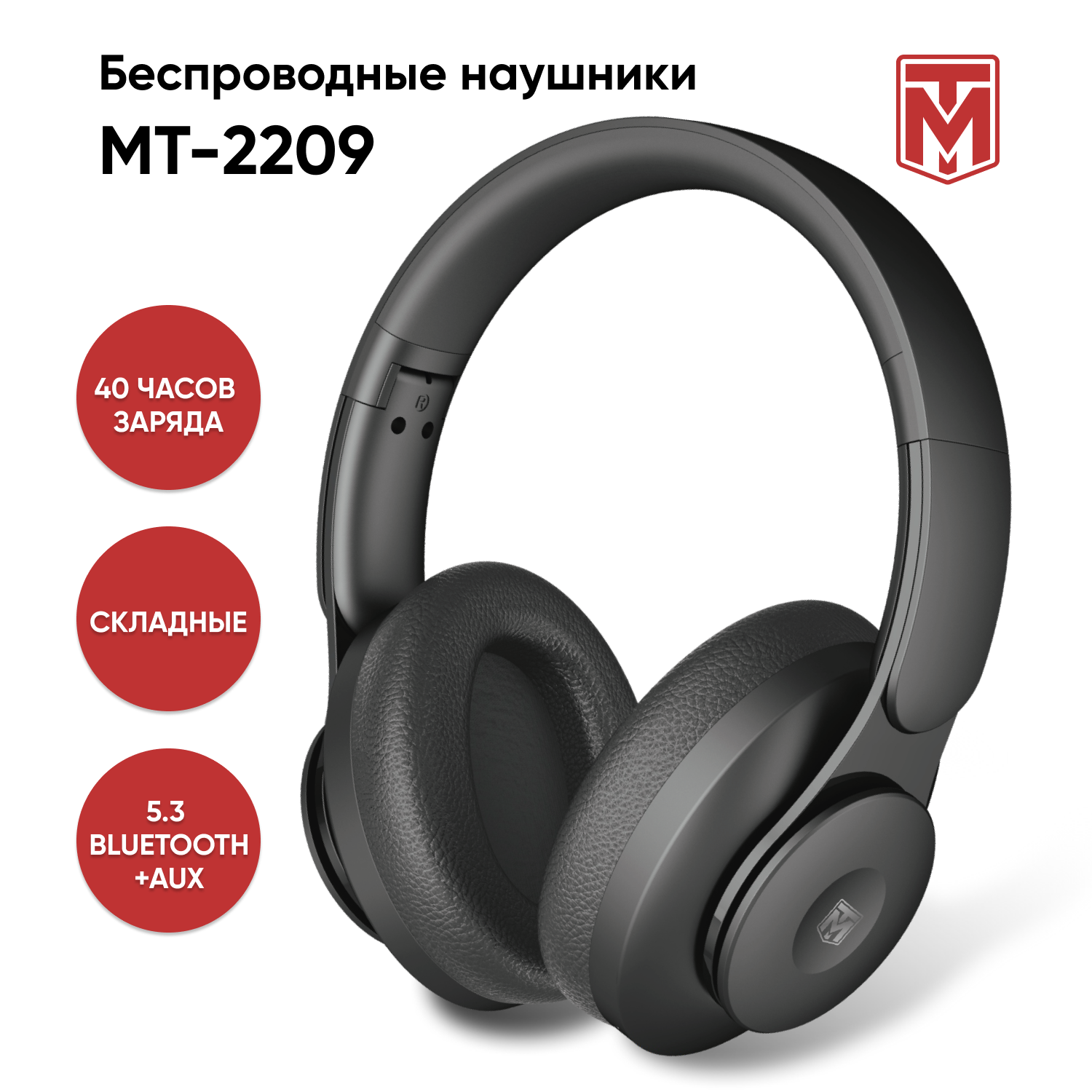 Беспроводное наушники Milliant One 2209 Black (Milliant-2209-Black)