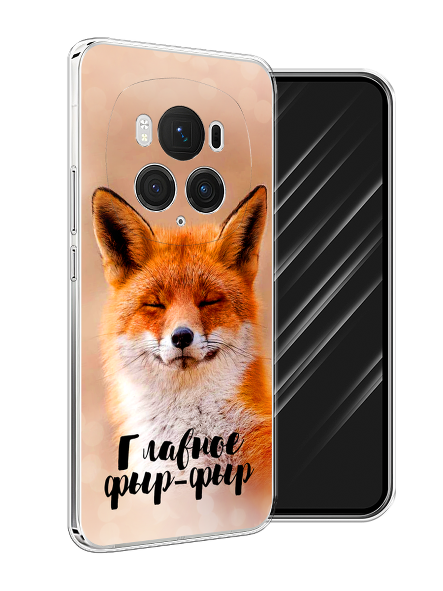 

Чехол Awog на Honor Magic 6 Pro "Главное фыр-фыр", Бежевый;белый;оранжевый, 6123750-1