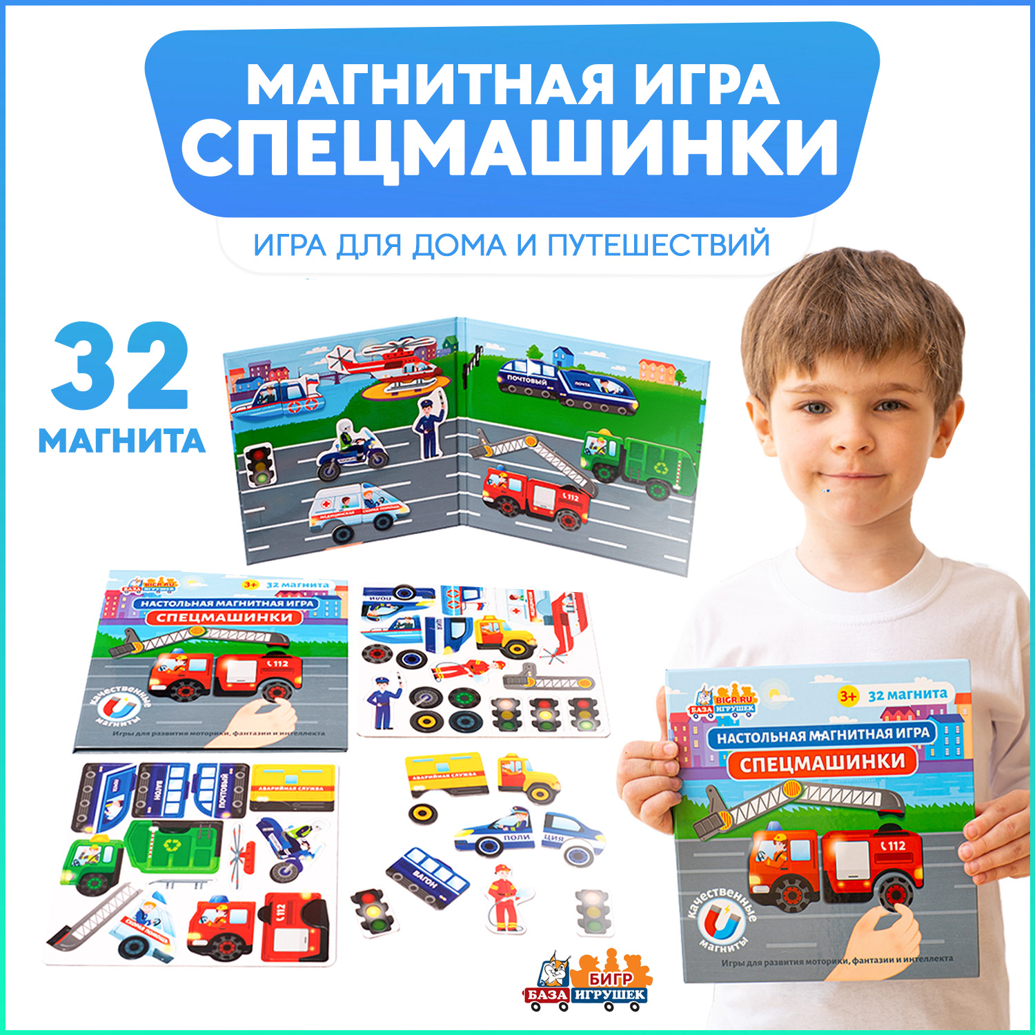 Магнитная игра для детей Бигр Спецмашинки мини, УД60