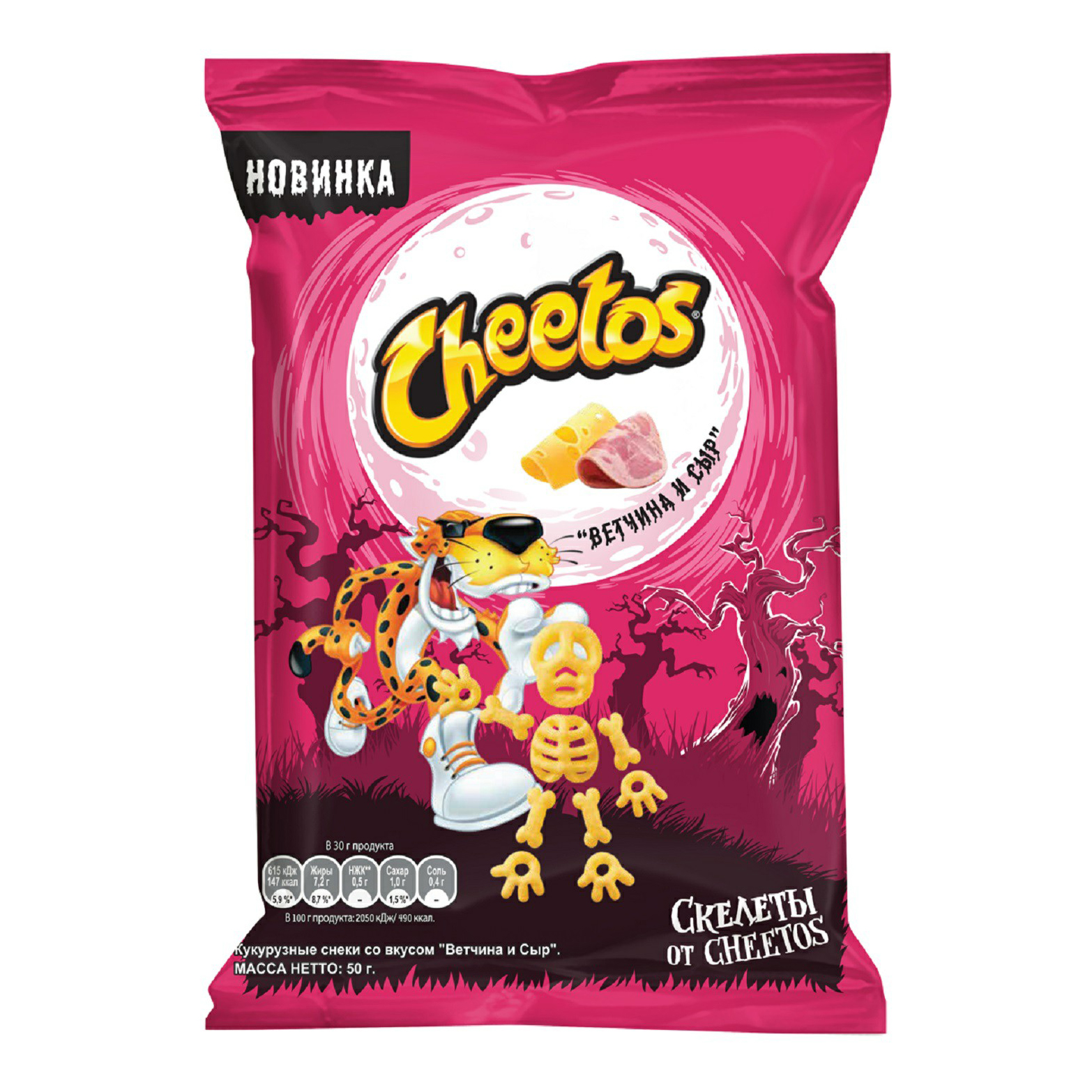 Кукурузные снеки Cheetos ветчина и сыр 50 г