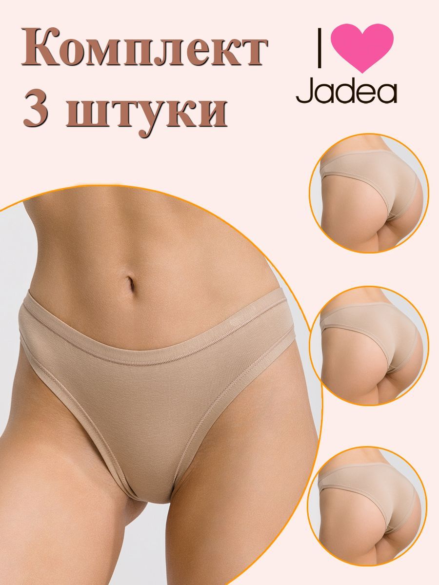 Комплект трусов женских Jadea J785 3 бежевых 4, 3 шт.