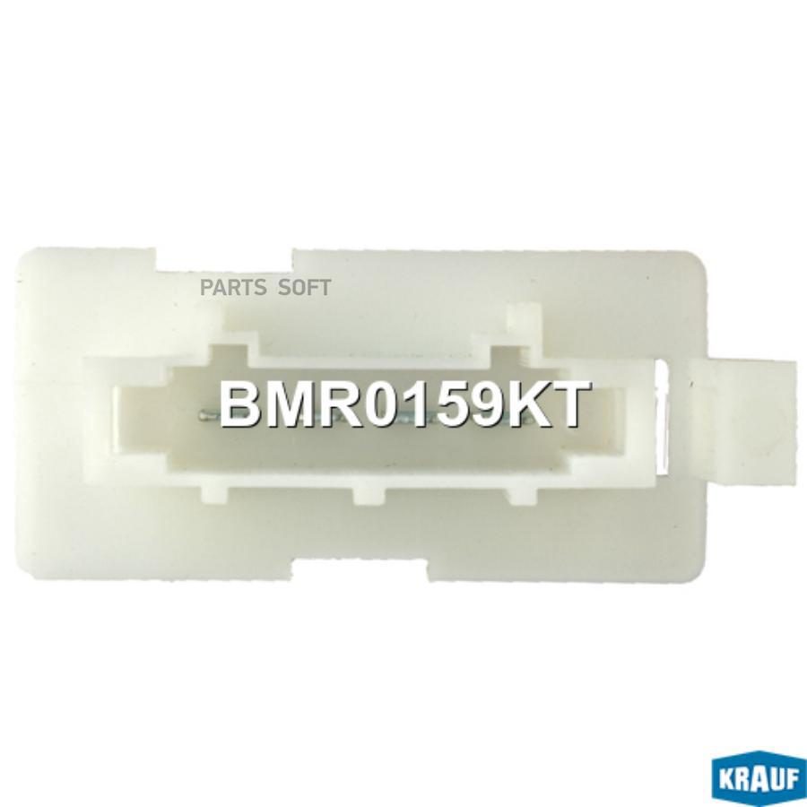 

Резистор печки BMR0159KT