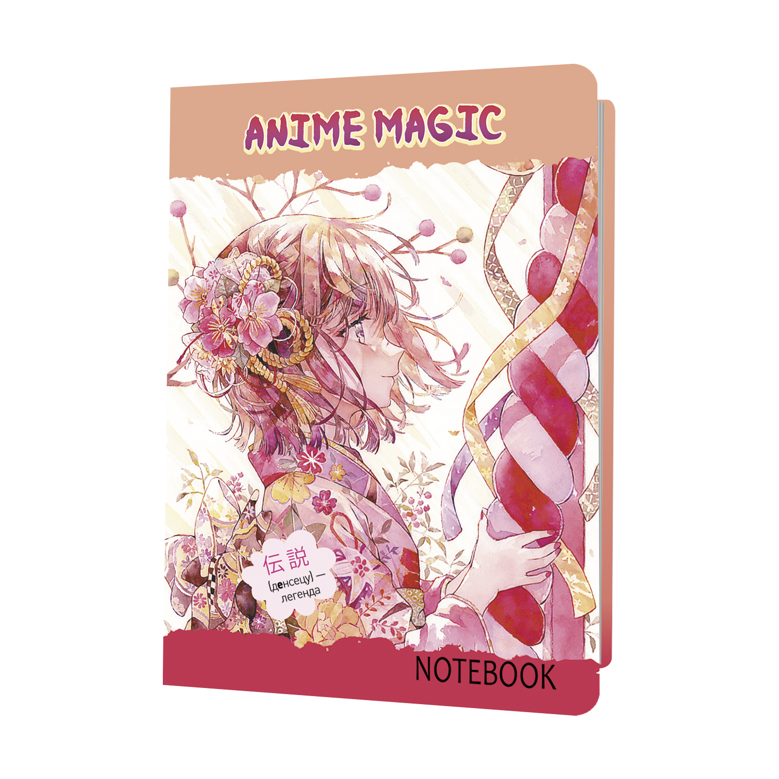 Блокнот Аниме Magic (Легенда. Девочка с цветком в волосах)