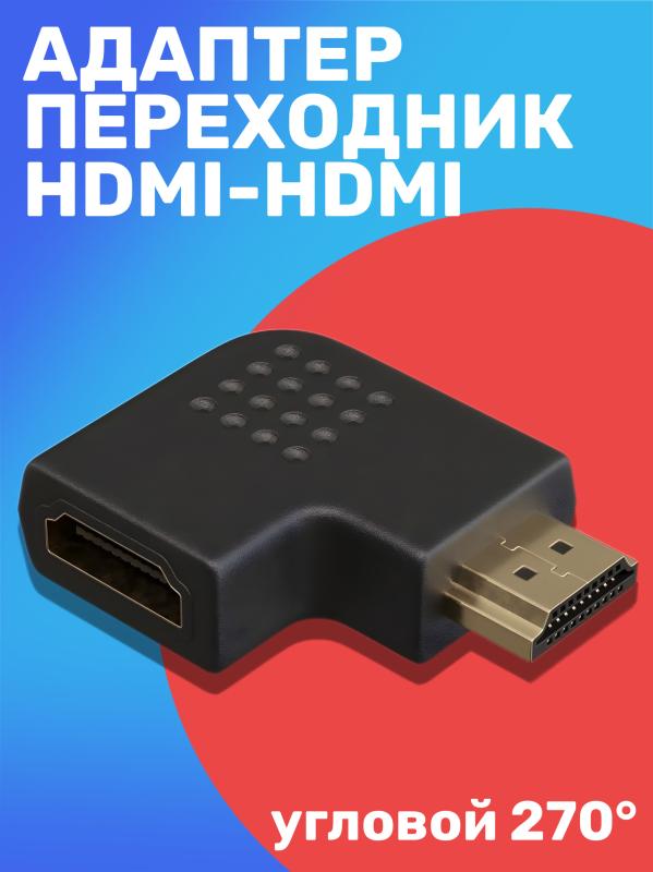 Адаптер переходник GSMIN BR-50 HDMI (F) - HDMI (M) черный