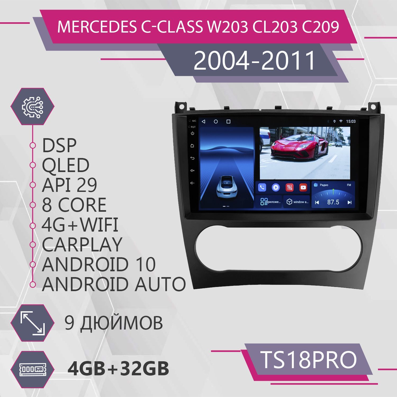 Магнитола Точка Звука TS18Pro для Mercedes-Benz C-Class W203 CL203 C209 A209 432GB 1999900₽