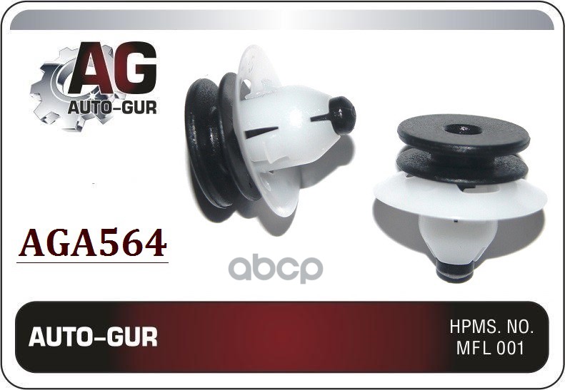 

Клипса Крепёжная Auto-GUR арт. AGA564