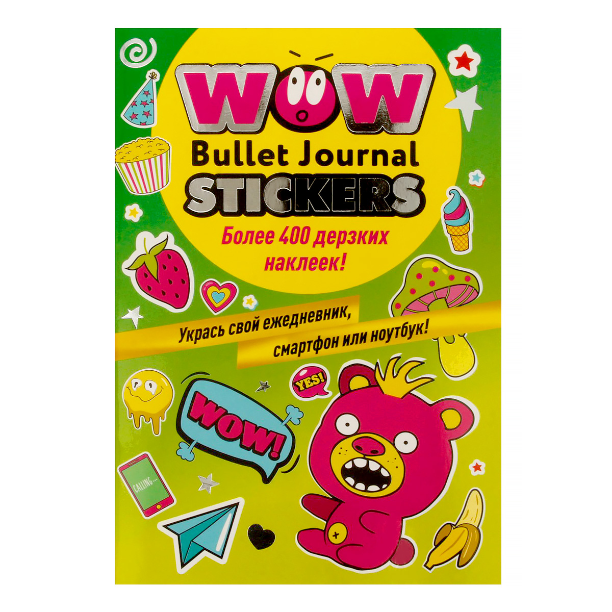 

WOW Bullet Journal Stickers (зел. , медведь)Укрась свой ежедневн. , смартфон или ноу