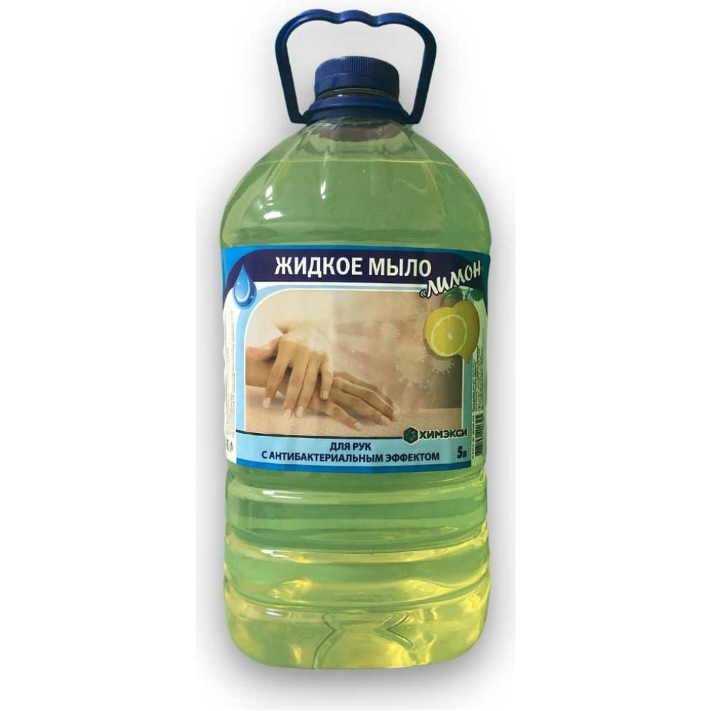 фото Антибактериальное жидкое мыло для рук химэкси прим-экси с запахом лимона 5 л 9015 nobrand