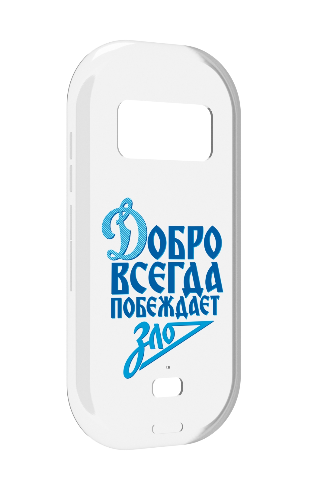 

Чехол MyPads добро-всегда-побеждает-зло Динамо для UleFone Armor 15, Прозрачный, Tocco
